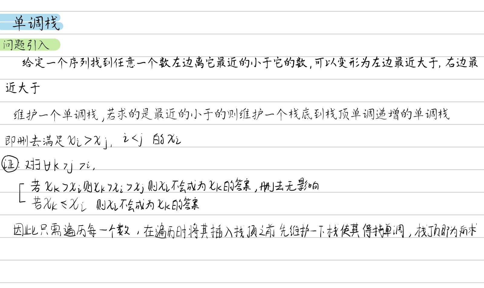 算法课程_202502181437_07407 13