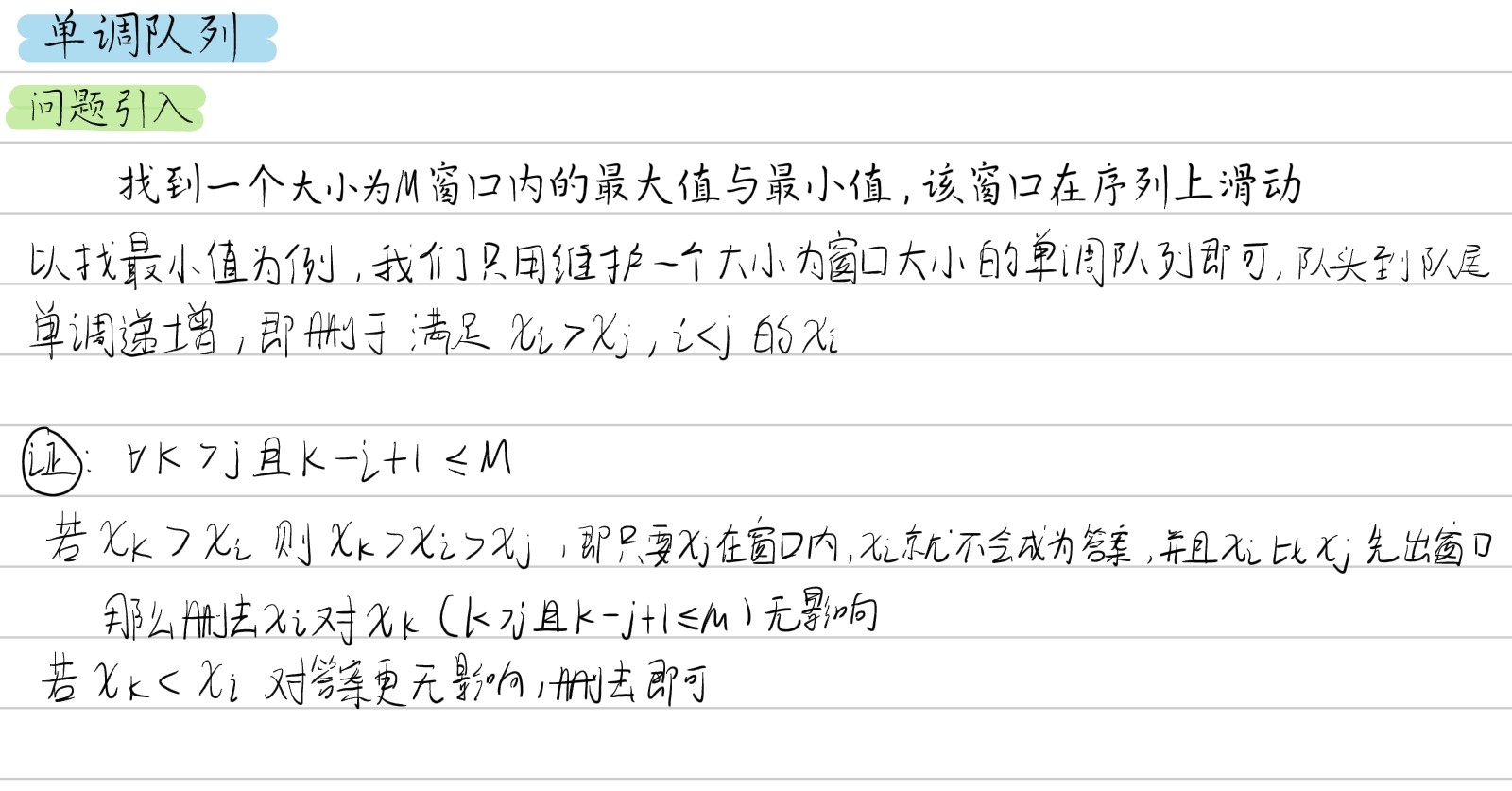 算法课程_202502181437_09401 14