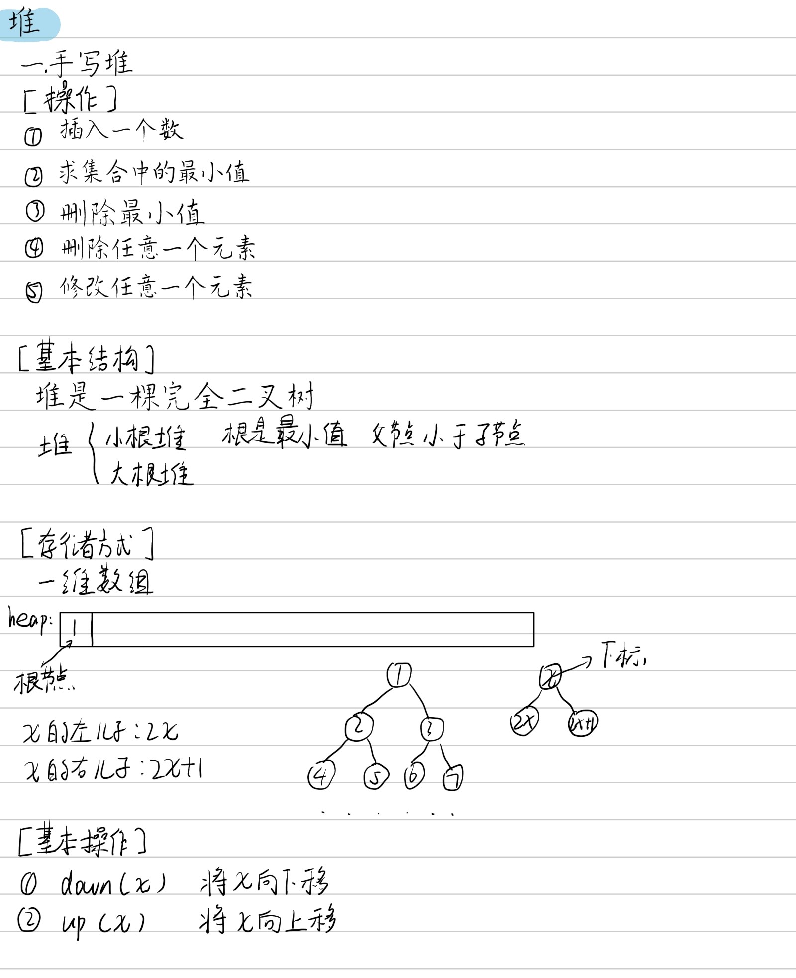 算法课程_202502181451_23639 18